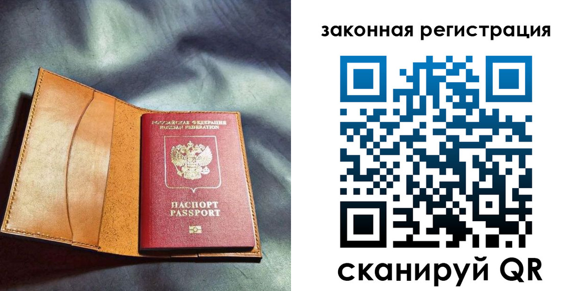 прописка паспорт в Ишимбае