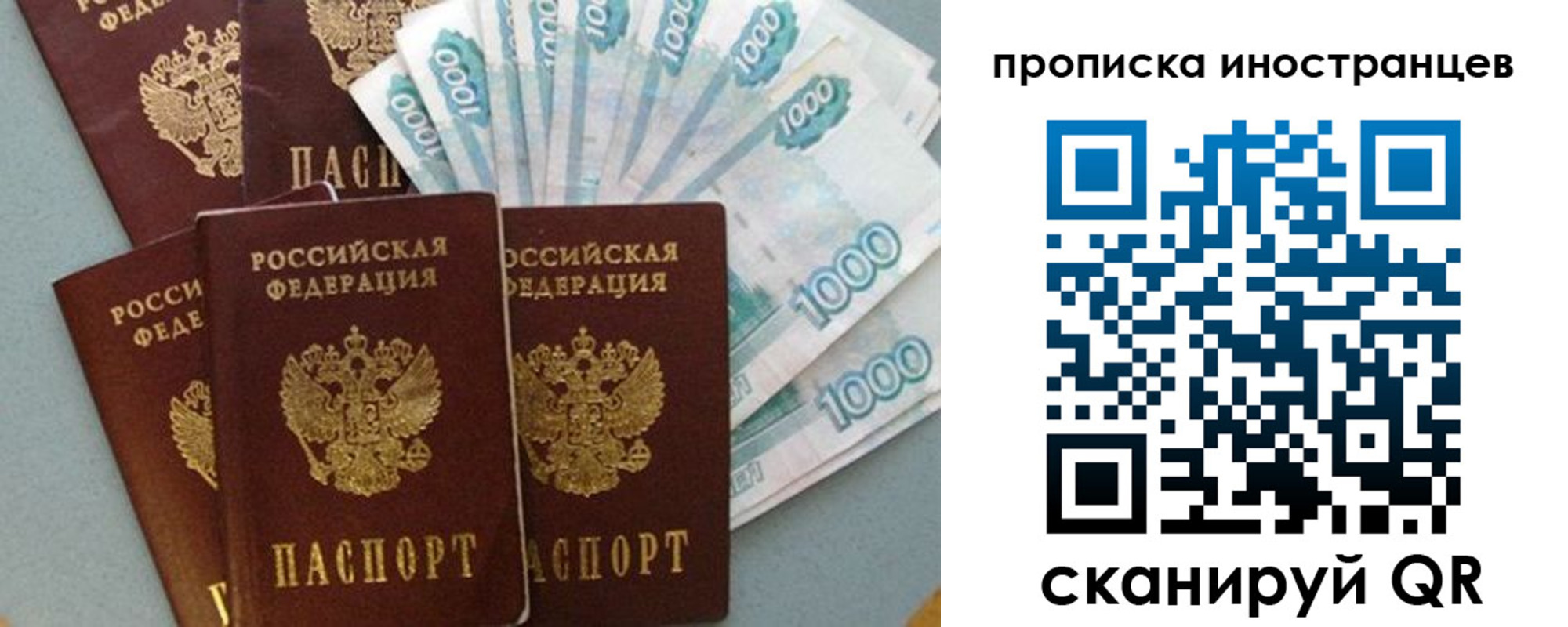 прописка паспорт в Ишимбае