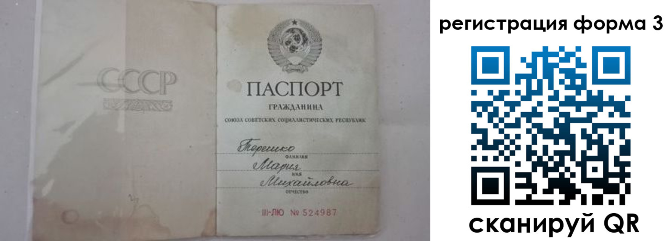 прописка от собственника в Ишимбае
