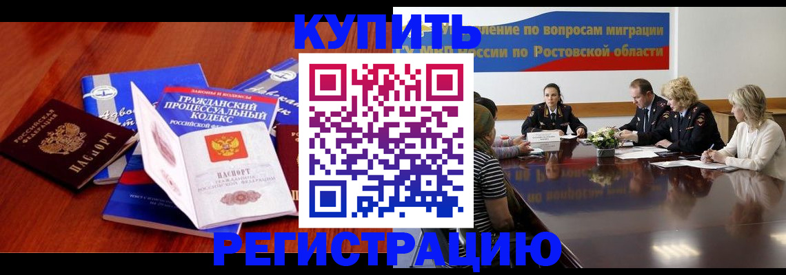 прописка 2025 в Ишимбае