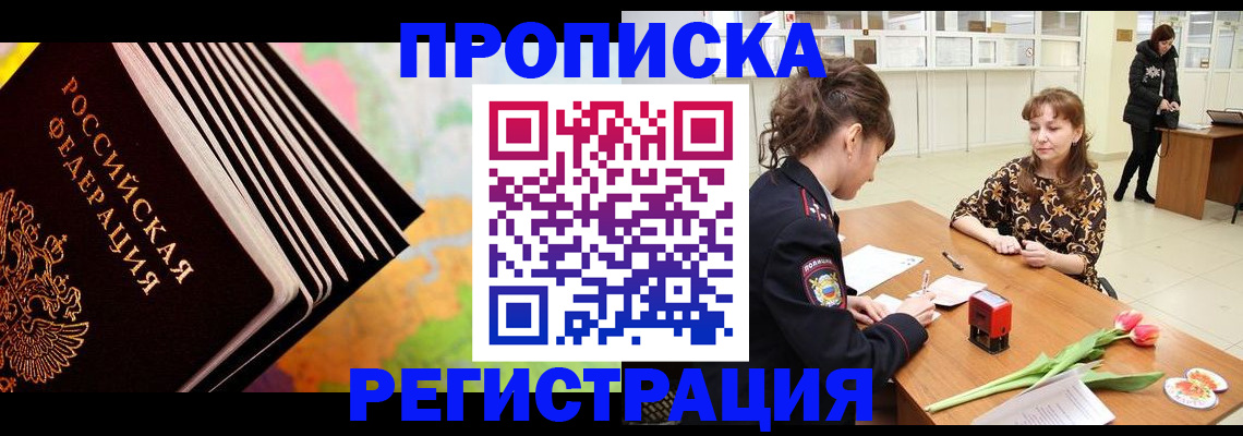 найти адрес прописки в Ишимбае