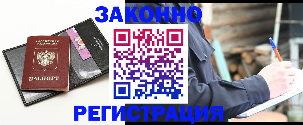 временная регистрация госуслуги в Ишимбае