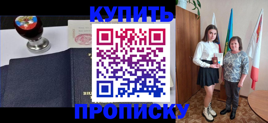 найти адрес прописки в Ишимбае