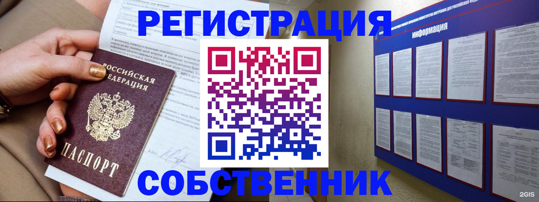 временная регистрация для всех в Ишимбае